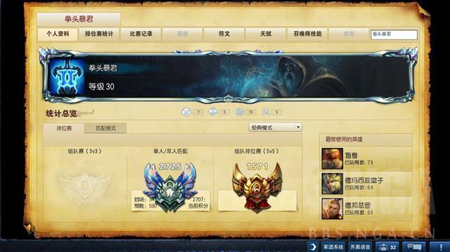 他们都曾是LOL国服Rank第一名 你们还记得么