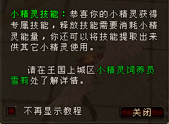 小精灵