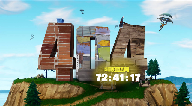 堡垒之夜发布悬念海报 国服定档7.24?