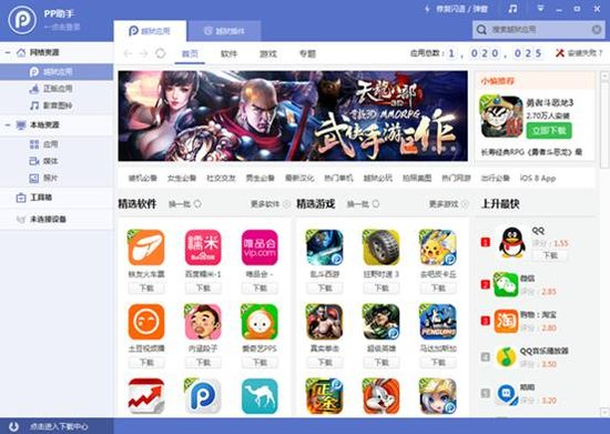PP助手:日元持续贬值 苹果下架日版无锁iPhon