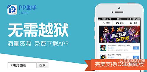 PP助手:iOS8 beta2可显示来电归属地-PP助手