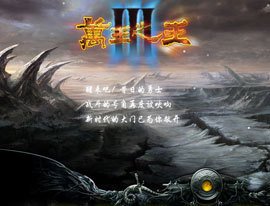 再一再二偏再三 历数网游三部曲