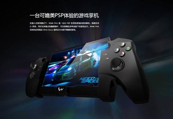 最近炒的火热的游戏神机Wink PAX 已卖疯