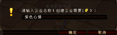 公会简介