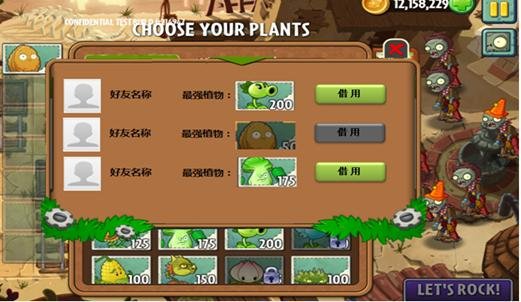 《植物大战僵尸2腾讯版》产品介绍