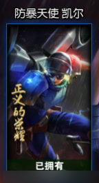 LOL非卖皮肤稀有度排名：龙瞎才第九