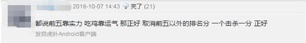绝地求生: PCPI2变绝地刚枪 吃鸡不再是比赛第一目标