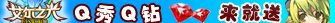 Al privilegium pakker million lys QQ Q drill krage gratis