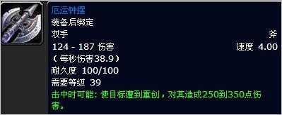 3厄运钟摆