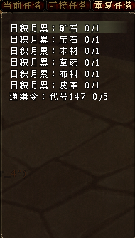 任务系统