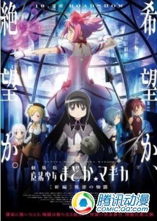 阿澄佳奈出演《小圆》新魔法少女