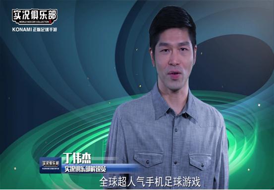 好鬼劲抽，实况俱乐部 粤语风暴来袭！