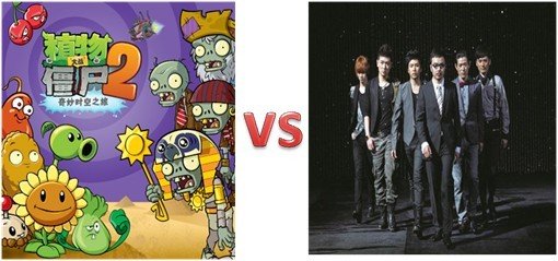 植物大战僵尸2首发领导现身天天向上