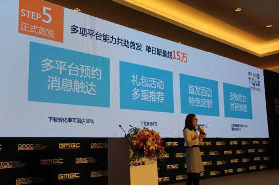 应用宝实现游戏单日聚量超15万 预约转化率达80%