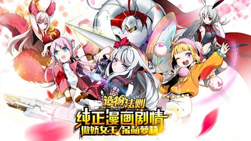 造物法则ssr排行_造物法则2SSR怎么选造物法则2手游ssr分析对比