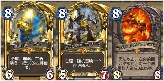 炉石传说现版本各费用最强随从大排名