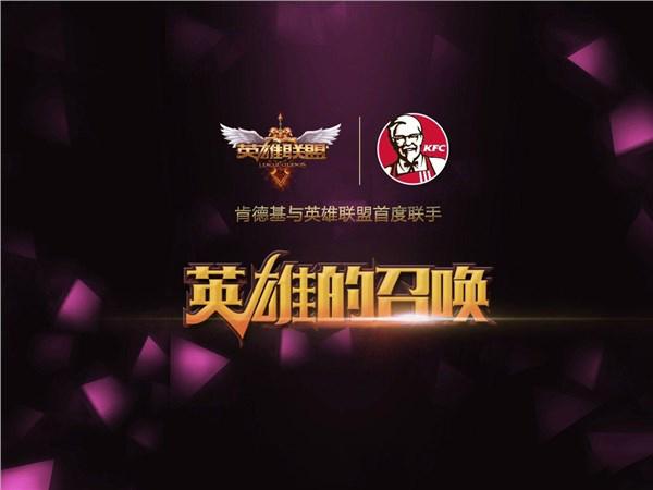 LOL��KFC�����Ƴ������ײ� �Ծ���Ӣ��Ƥ��