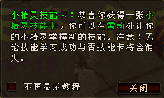 小精灵