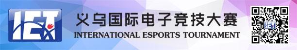 IET A组 8强产生 MD谜底冲击冠军 3月24直播安排