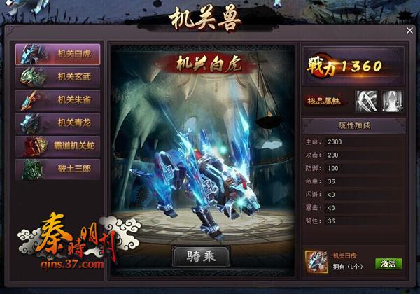 新年赠机密 37《秦时明月》墨家机关四神兽