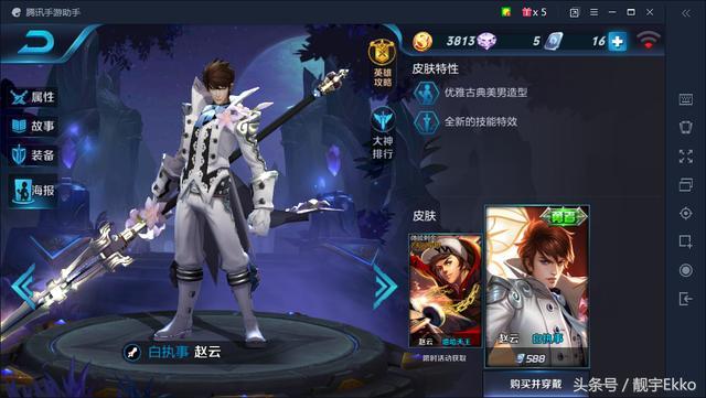 赵云才是颜值担当?盘点王者荣耀里最帅的英雄