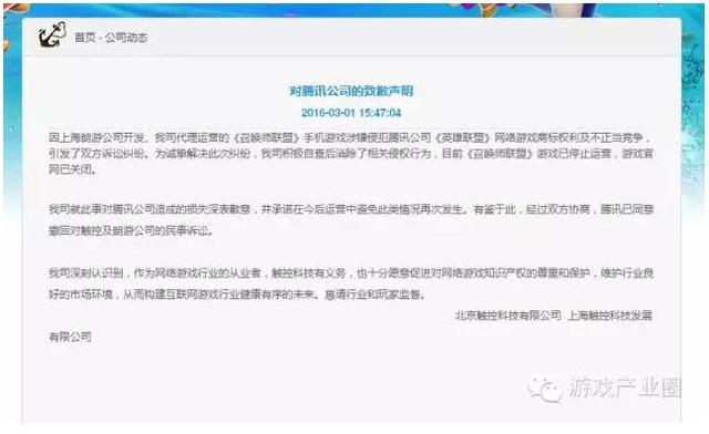 腾讯起诉14家公司旗下9款游戏：涉嫌侵权英雄联盟