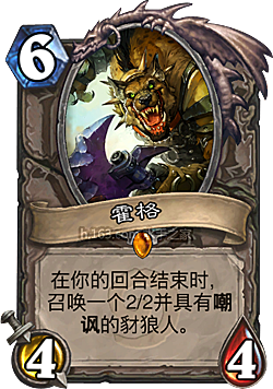 魔兽世界10周年纪念宠物曝光 豺狼人小号杀手霍格斯
