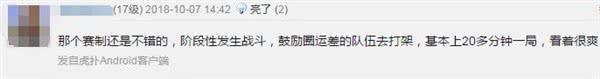绝地求生: PCPI2变绝地刚枪 吃鸡不再是比赛第一目标