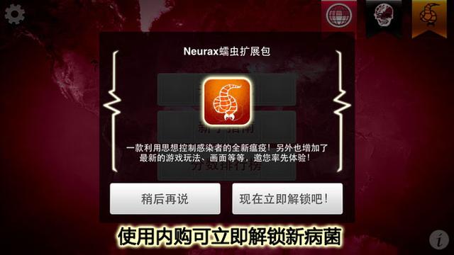 《Plague Inc.瘟疫公司》：让瘟疫浩劫席卷全球