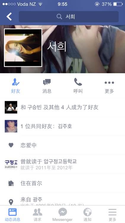 酒鬼Imp奇怪脸书:女友与羊驼难兼得