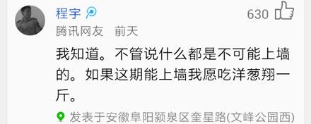 洋葱新闻：受人欢迎的四句话