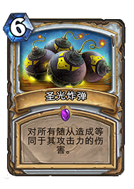 《炉石》盘点标准模式中令人怀念的单卡TOP5