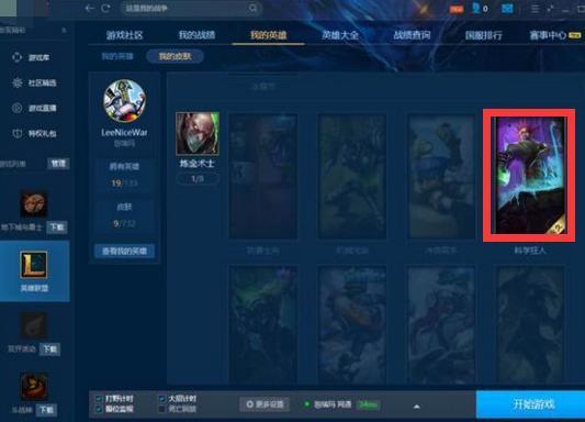 惊!玩家用150买的DNF号,里面竟有价值上万元的lol头像