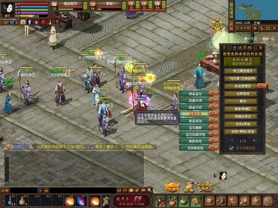 投名状OL自动化全攻略 好玩更轻松