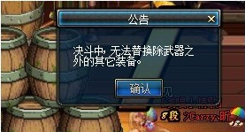 DNF体验服PK场相关改动 附魔徽章实测全部失