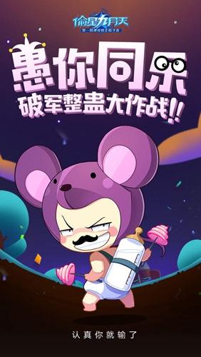 偷星九月天战力排行榜_愚人节盘点《偷星九月天》整蛊高手排行