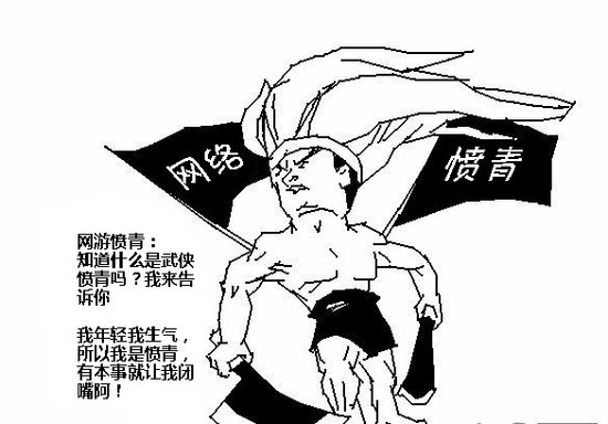 武侠年到来谁能令愤青闭嘴?