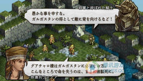 psp《皇家骑士团 命运之轮》大量截图