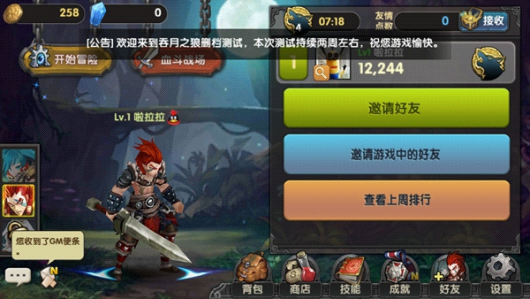 吞月之狼战斗系统9
