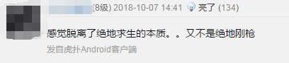 绝地求生: PCPI2变绝地刚枪 吃鸡不再是比赛第一目标