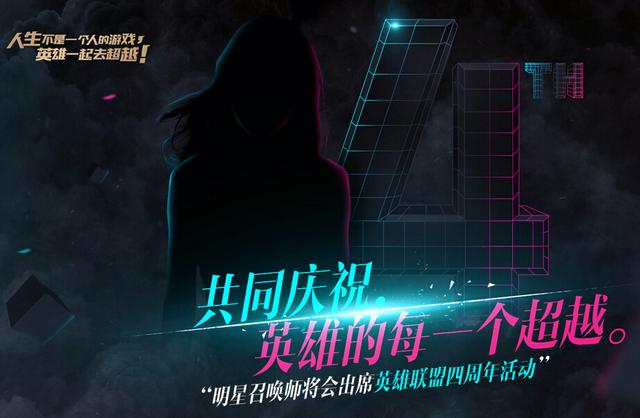 LOL明星召唤师再爆料 线索引向范冰冰！