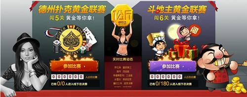 虚拟奖励out 姚记联众扑克联赛26日开幕