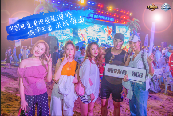 王者荣耀城市赛:才知道看比赛也能这么炫酷!