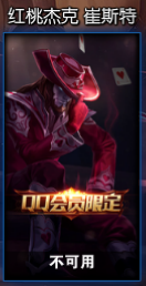 LOL非卖皮肤稀有度排名：龙瞎才第九