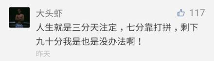洋葱新闻:女生吐槽死肥宅 她被800万勇士爆吧了