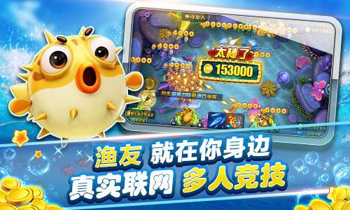 这才是正版 《捕鱼达人.千炮版》今首发