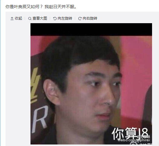 100种方法带你上王者 叶良辰微博招募LOL队友