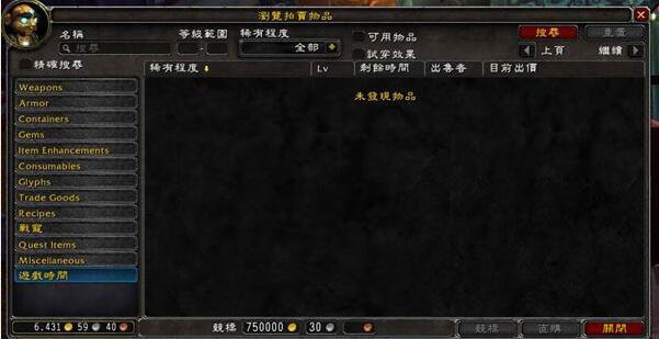 WOW7.0拍卖行改版:珠宝附魔选项变更好顶赞!