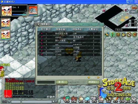 很给力《石器时代2》原始部落受推崇