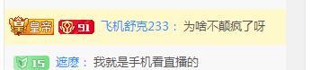 王者荣耀巅峰榜双榜状元李知恩斗鱼开播 引来斗鱼CEO围观
